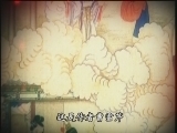 百家讲坛 《百家讲坛》 刘心武揭秘红楼梦 妙玉排序之谜（下）