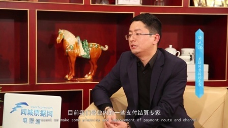 第117期 曹石金:互联网票据的未来