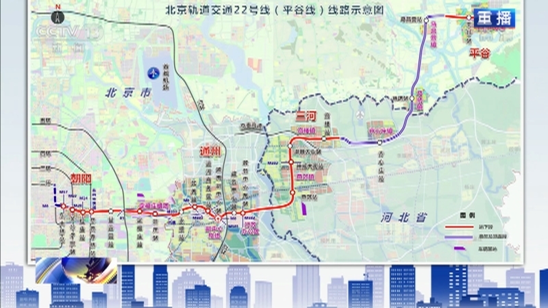 新闻1+1 《新闻1+1》 20221115 北京轨道交通22号线，会带来哪些改变？