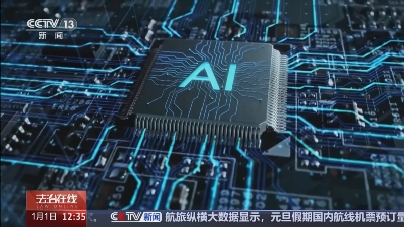 法治在线 《法治在线》 20260101