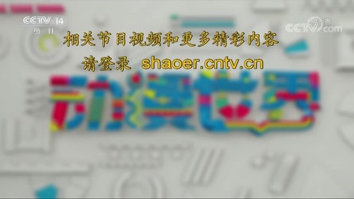 动漫世界 《动漫世界》 20200604
