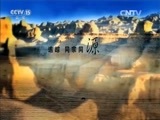 民歌&middot;中国 《民歌中国》 20151206