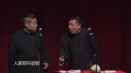 德云社相声 <打灯谜>李鹤彪 韩鹤晓