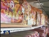 新闻联播 新闻联播完整版视频 20130216