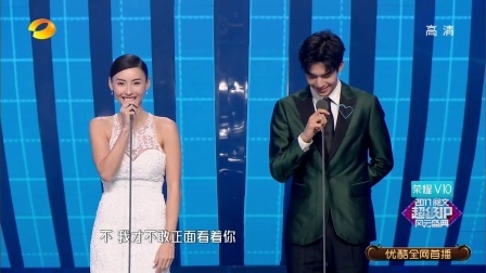 阅文超级IP风云盛典 2017 超级IP女演员奖 马思纯