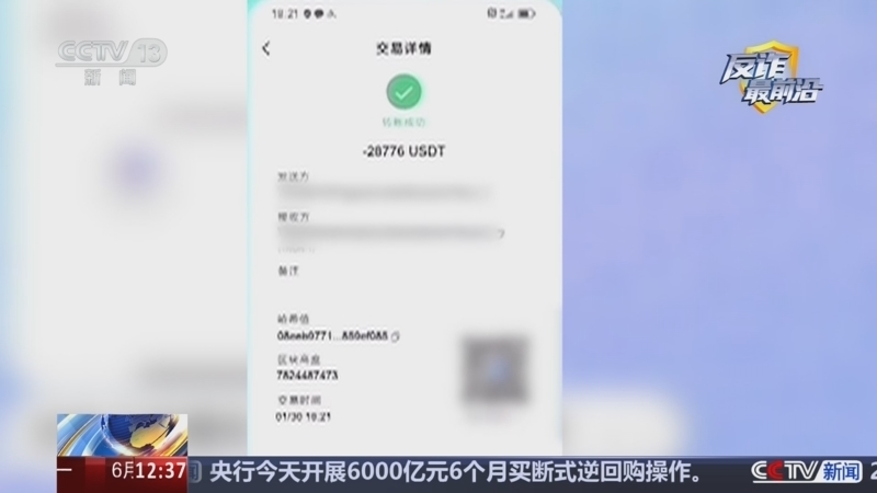 法治在线 《法治在线》 20260615