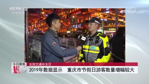 热线12 《热线12》 20191202