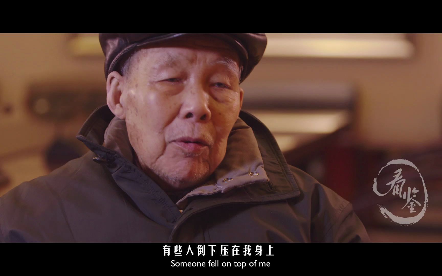 李高山（上）：南京大屠杀幸存老兵讲述三次死里逃生