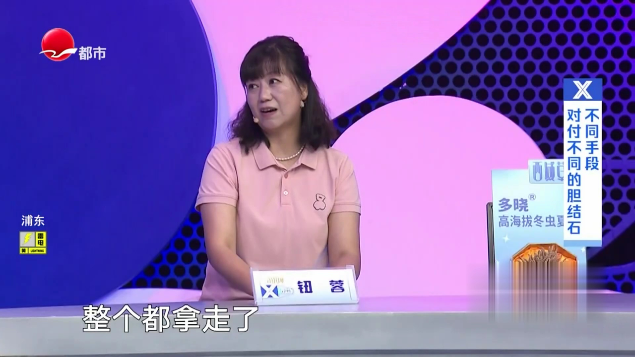 X诊所. “疯狂的石头”