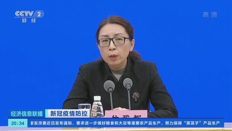 经济信息联播 《经济信息联播》 20220319