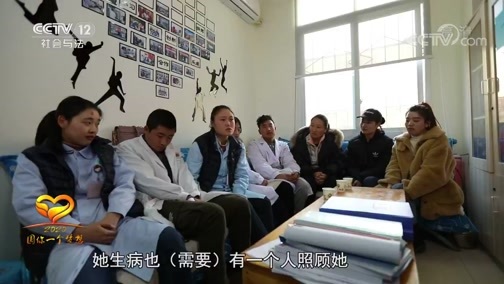 热线12 《热线12》 20200127 2020暖春行动 圆你一个梦想