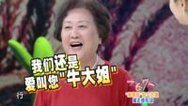 36.7℃明星听诊会 “编辑部”的牛大姐童正维专场