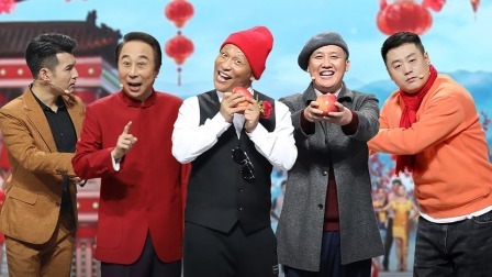 新“东北F4”闹新春，宋小宝相亲魔性热舞