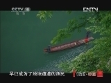 地理中国 《地理中国》 20121018 冰火石之谜