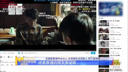 中国电影报道 《中国电影报道》 20200708