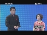 越战越勇 《越战越勇》 20130629