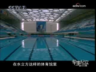 军事纪实 灭火全角度