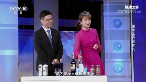 健康之路 《健康之路》 20190526 腰背痛后有玄机