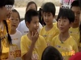 远方的家 《远方的家》 20150714 特别节目——暑假去游学（1）：少林寺内有高人