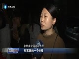 东南晚报 《东南晚报》 20170206