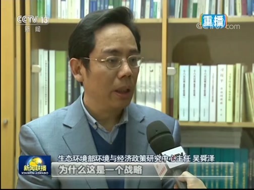 新闻联播 《新闻联播》 20190106 21:00