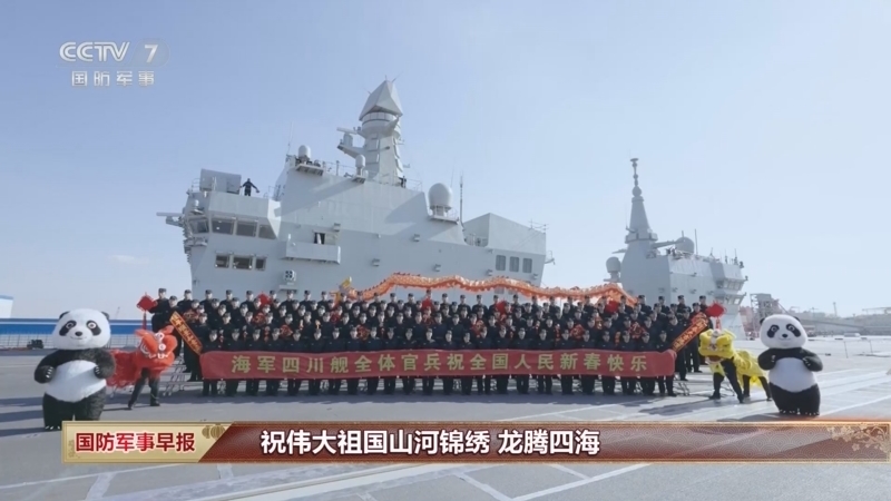 《国防军事早报》 20260217