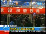 共同关注 共同关注 2010-02-20