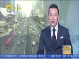 广西新闻 《广西新闻》 20171117