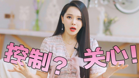 静静吧！恋人 学会给对方信任，伊能静说别把查岗当关心