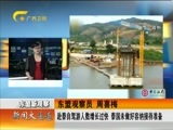 新闻夜总汇 《新闻大通道》 20160423