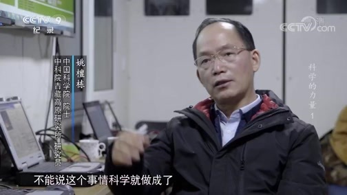 科学的力量 《科学的力量》 第一集 无用之用（上）