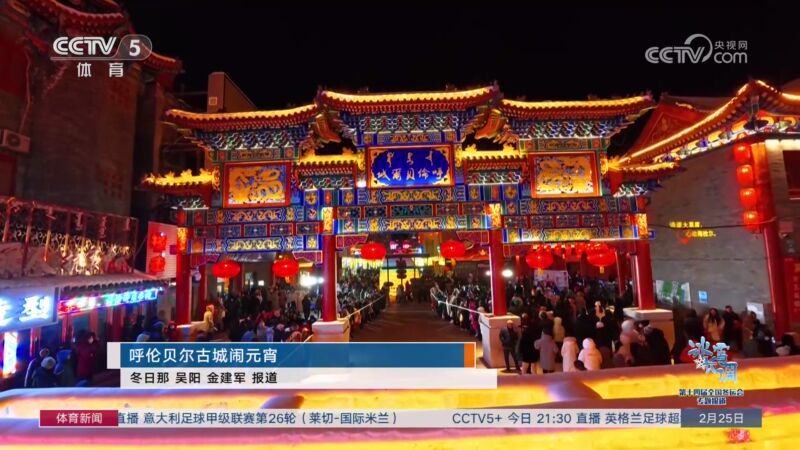 体育新闻 [体育新闻]完整版 20240225