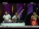 风华国乐 《风华国乐》 20161229 中国乐音 中国美