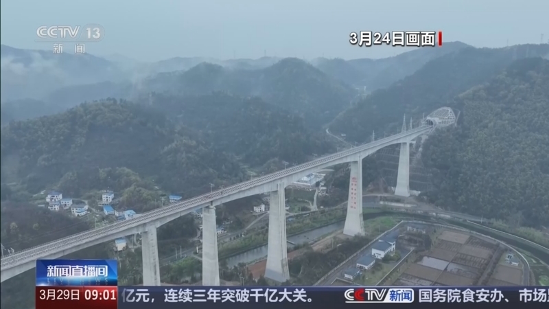 《新闻直播间》 20260329 09:00