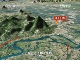 地理中国 《地理中国》 20151113 开平碉楼