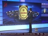 全省新闻联播 《全省新闻联播》 20161231