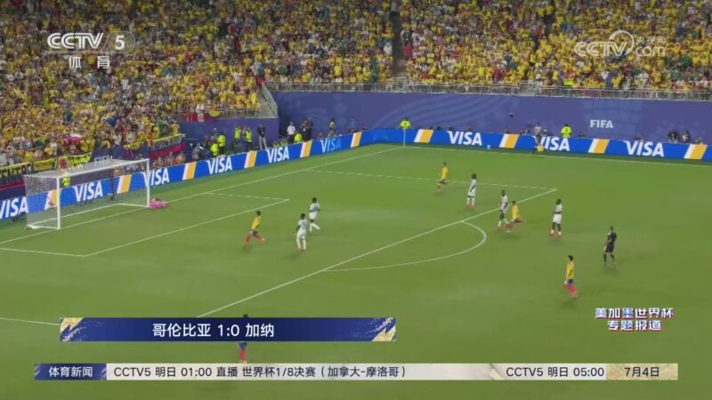 体育新闻 [体育新闻]完整版 20260704