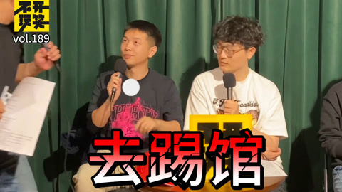 猫头鹰喜剧&middot;精选 不开玩笑：不约球只踢馆？ 豆豆球馆被当成国家队选手？