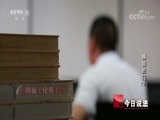 今日说法 《今日说法》 20180819 换锁的门（下）