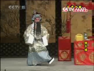 CCTV空中剧院 京剧 佛手橘