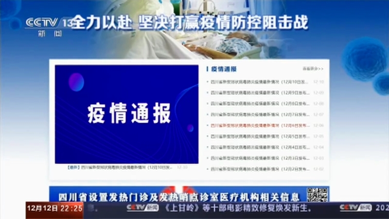 新闻周刊 《新闻周刊》 20201212