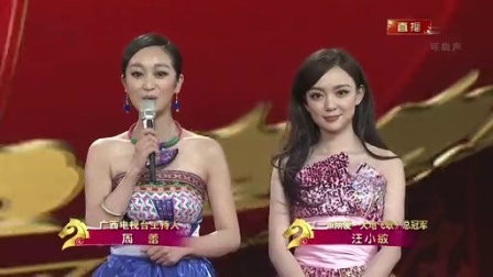 《春晚好声音》肖懿航 李琦 汪小敏 华晨宇