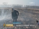 中国财经报道 《中国财经报道》 20151219 秸秆的故事