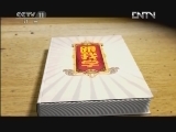 跟我学 《跟我学》 20120507 陈飞教越剧《梁祝》选段