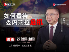 如何看待委内瑞拉危机