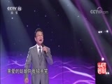 民歌&middot;中国 《民歌中国》 20180606