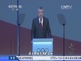 体育新闻 《体育新闻》 20141208