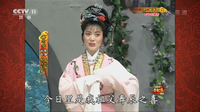 《中国京剧音配像精粹》 20210503 评剧《闹严府》