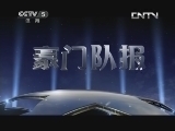 冠军欧洲 《冠军欧洲》 20131024