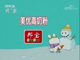 七巧板 《七巧板》 20171107 健康宝宝大比拼